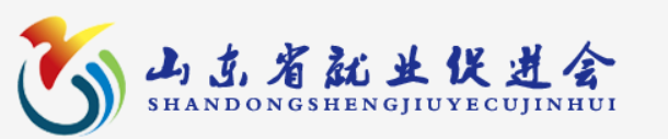 山东就业促进会