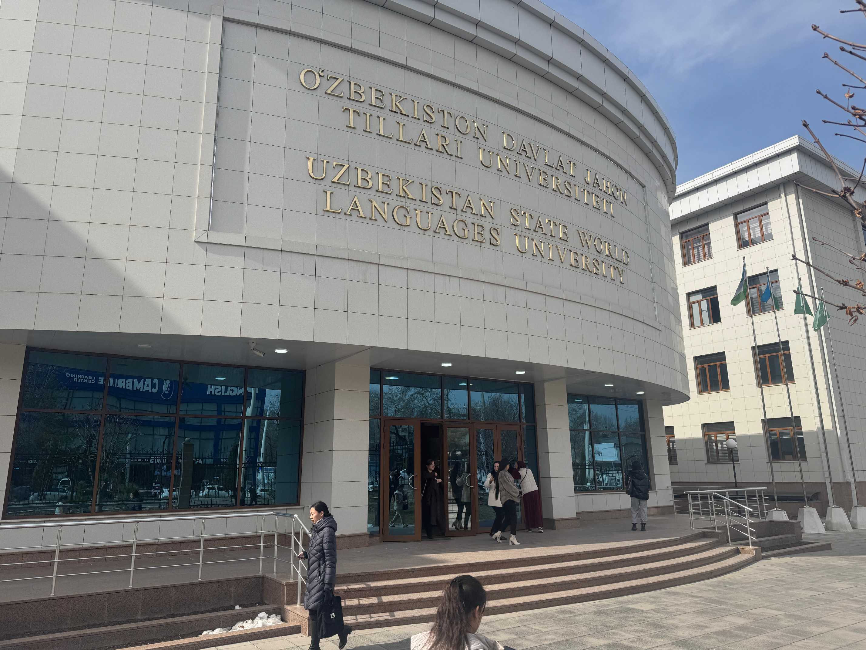 乌兹别克斯坦国立世界语言大学